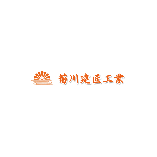 左官工事 壁塗り 土蔵改修 株式会社菊川建匠工業
